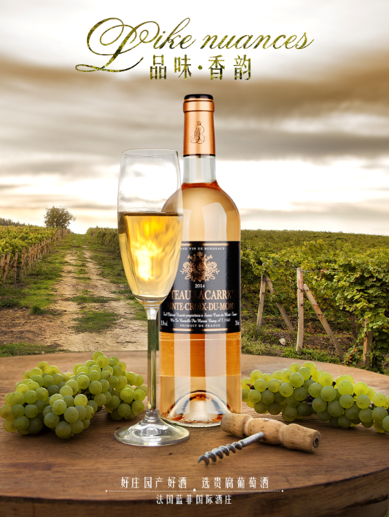 樂(lè )嘉爾莊園貴腐葡萄酒