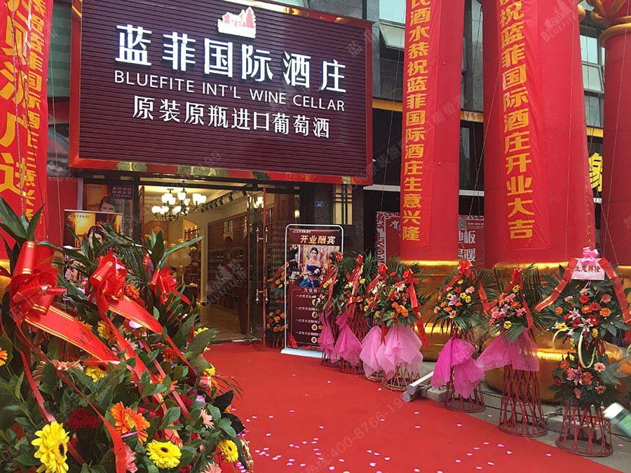 現在開(kāi)紅酒專(zhuān)賣(mài)店怎么樣?