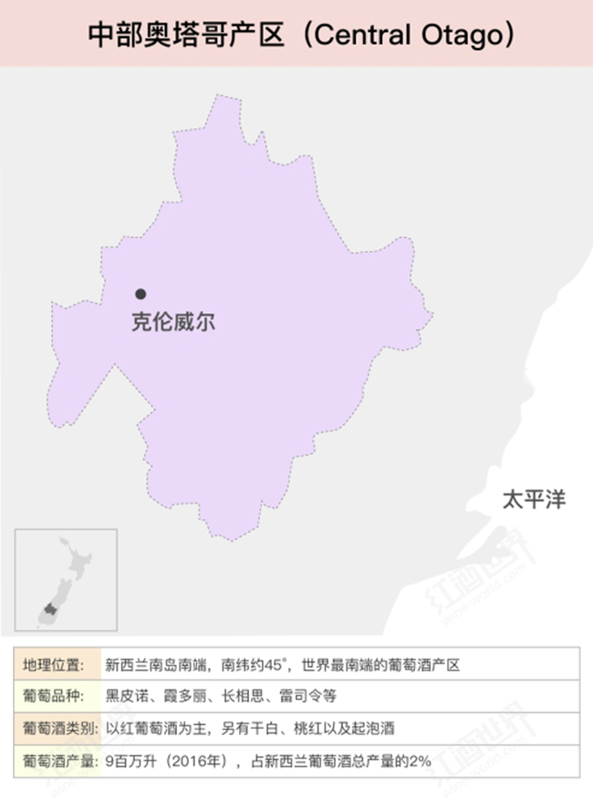 中部奧塔哥葡萄酒產(chǎn)區