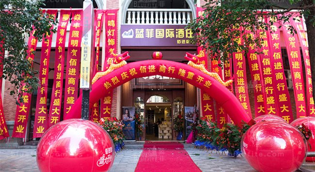 開(kāi)紅酒專(zhuān)賣(mài)店有多大的利潤