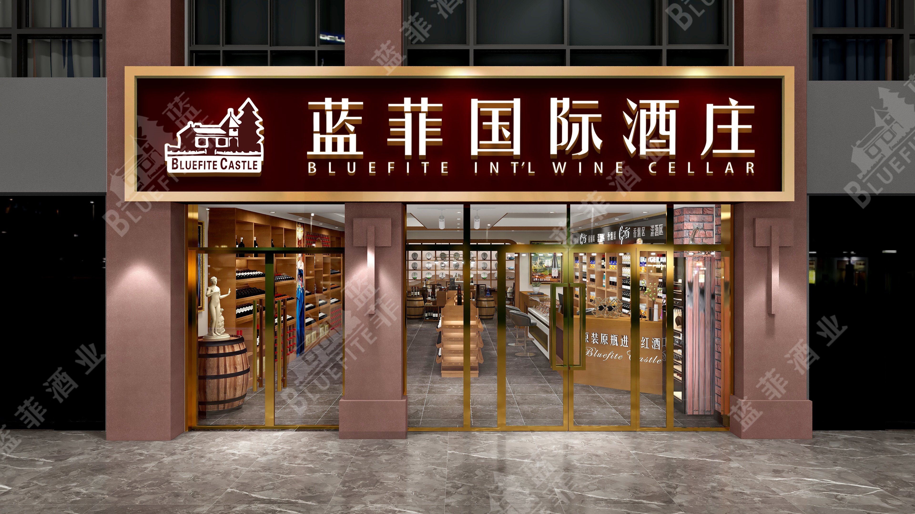 紅酒專(zhuān)賣(mài)/加盟店