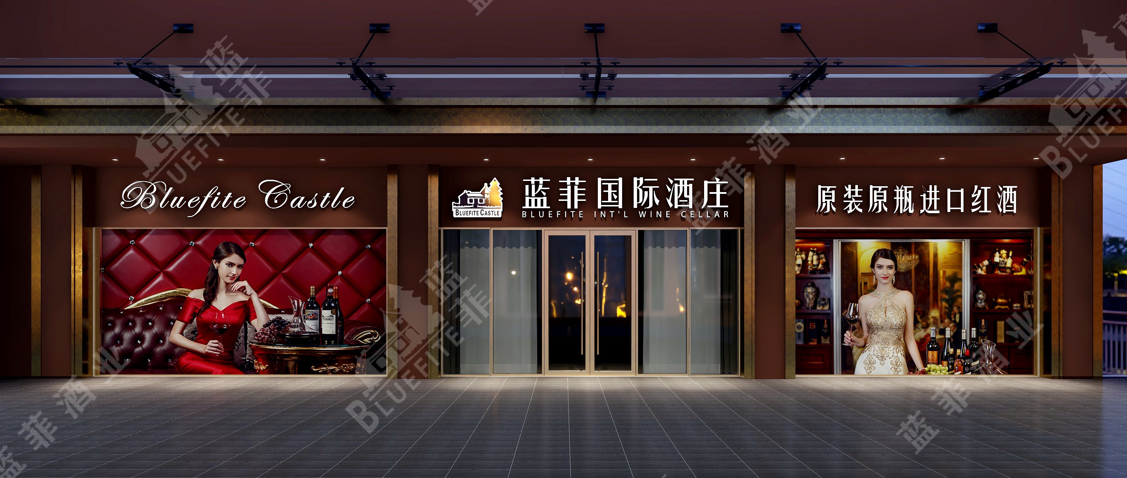 紅酒專(zhuān)賣(mài)/加盟店